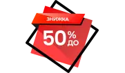 Знижки до 50% на самоклеючі 3D панелі – лише до 01.10.26 Знижки до 50% на самоклеючі 3D панелі – лише до 01.10.26